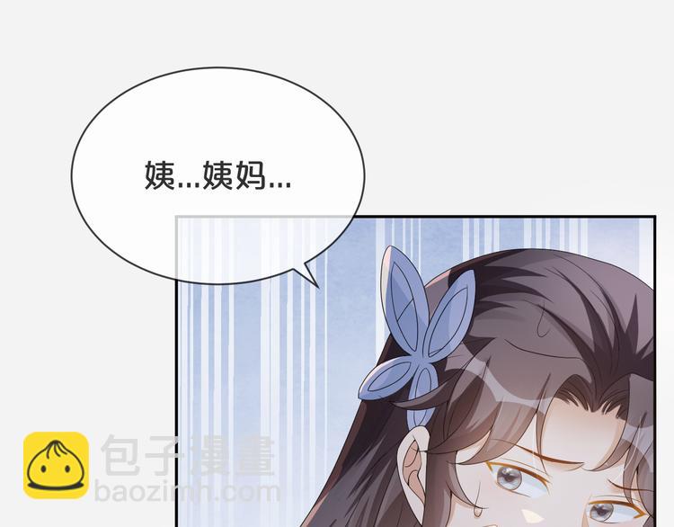 第53话 老爷突然&hellip;&hellip;(1/3)-第54话