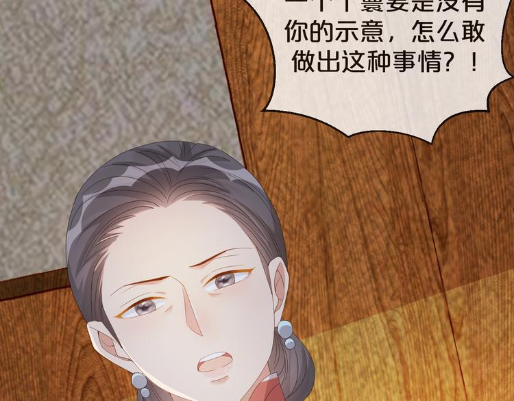 第53话 老爷突然&hellip;&hellip;(1/3)-第54话