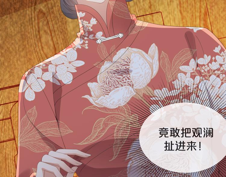 第53话 老爷突然&hellip;&hellip;(1/3)-第54话