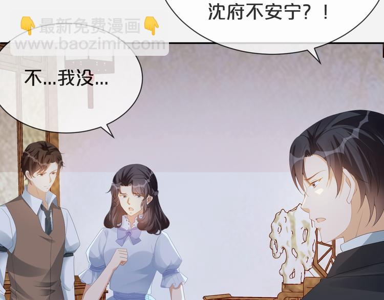 第53话 老爷突然&hellip;&hellip;(1/3)-第54话