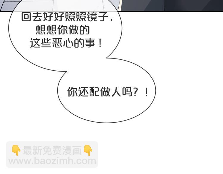 第53话 老爷突然&hellip;&hellip;(1/3)-第54话