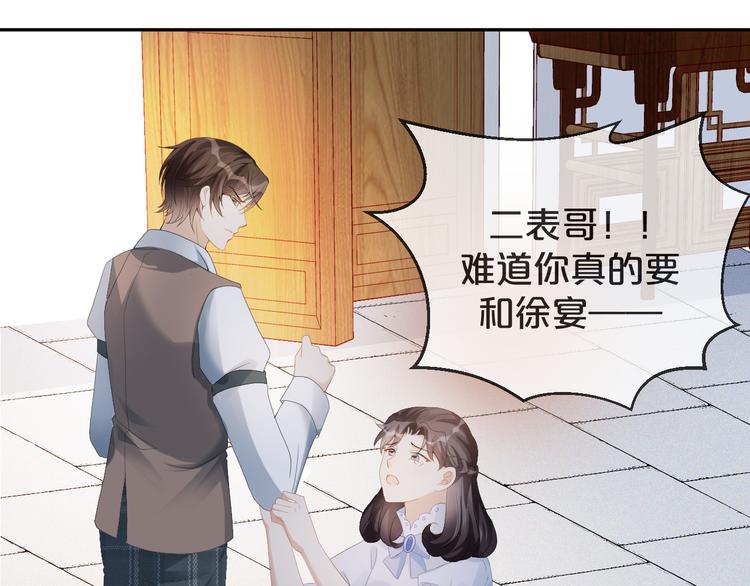 第53话 老爷突然&hellip;&hellip;(1/3)-第54话