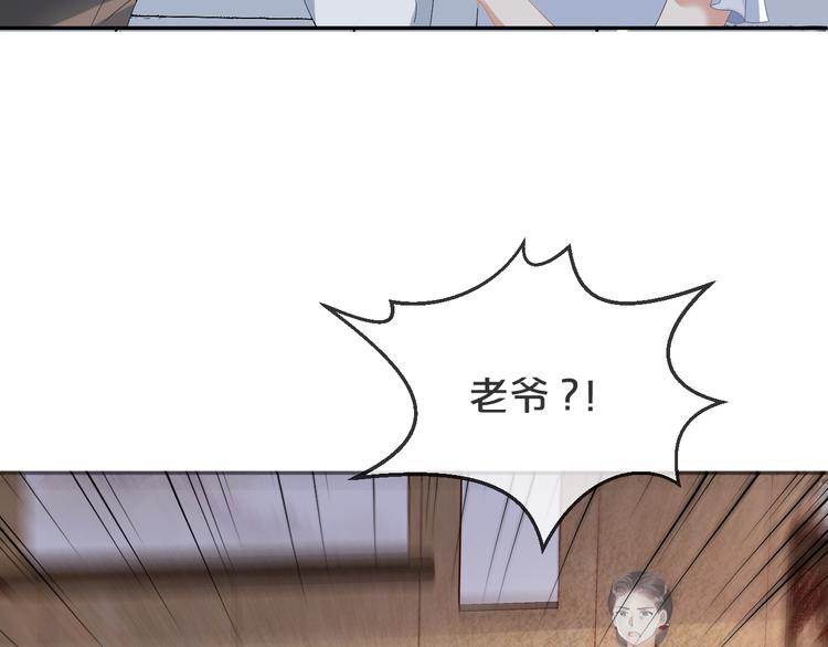第53话 老爷突然&hellip;&hellip;(1/3)-第54话