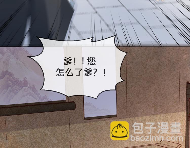 第53话 老爷突然&hellip;&hellip;(1/3)-第54话