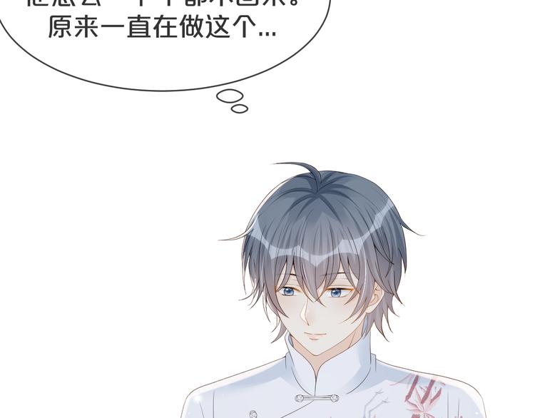 第57话 今晚月色很美(1/2)-第58话