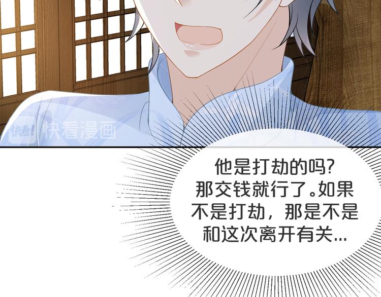 第59话 我们还有退路吗(1/2)-第60话