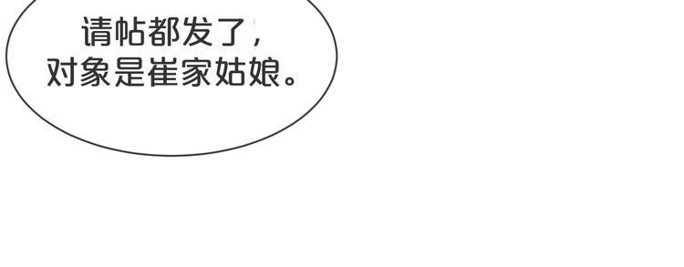 第59话 我们还有退路吗(1/2)-第60话