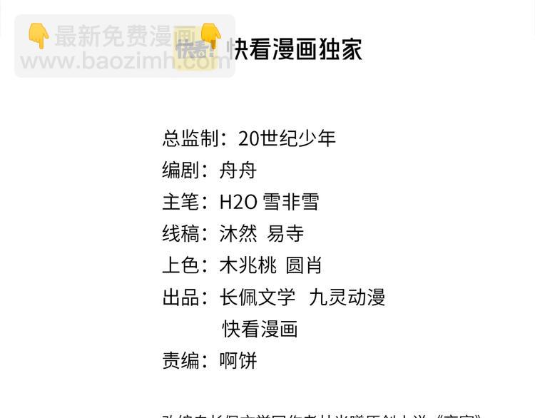 第59话 我们还有退路吗(1/2)-第60话