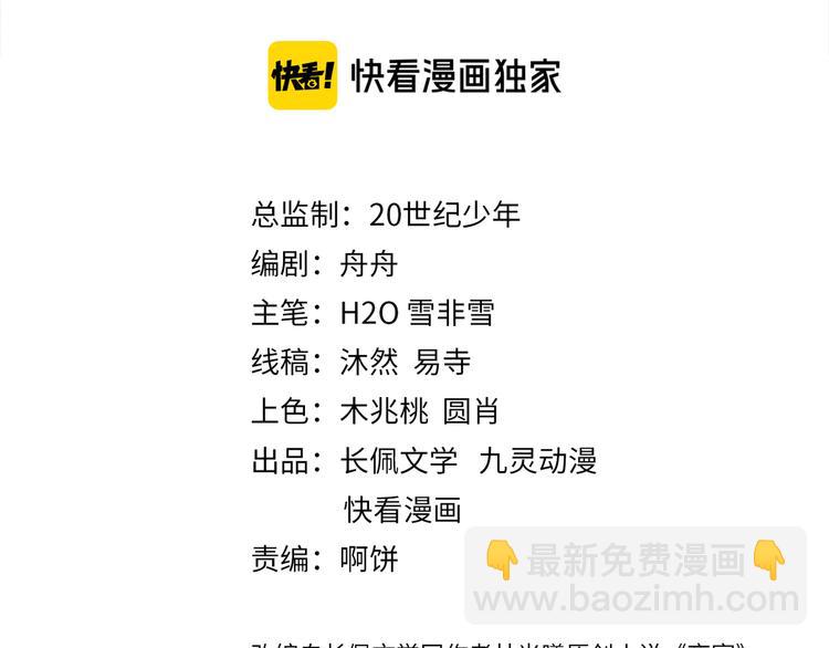 第61话 一年后(1/3)-第62话