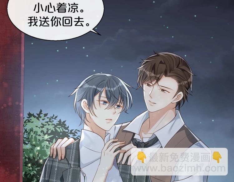 第7话 过度接触❤️怦怦跳(1/3)-第8话