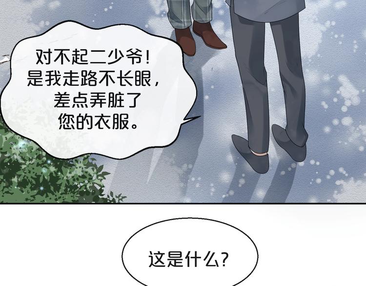 第7话 过度接触❤️怦怦跳(1/3)-第8话