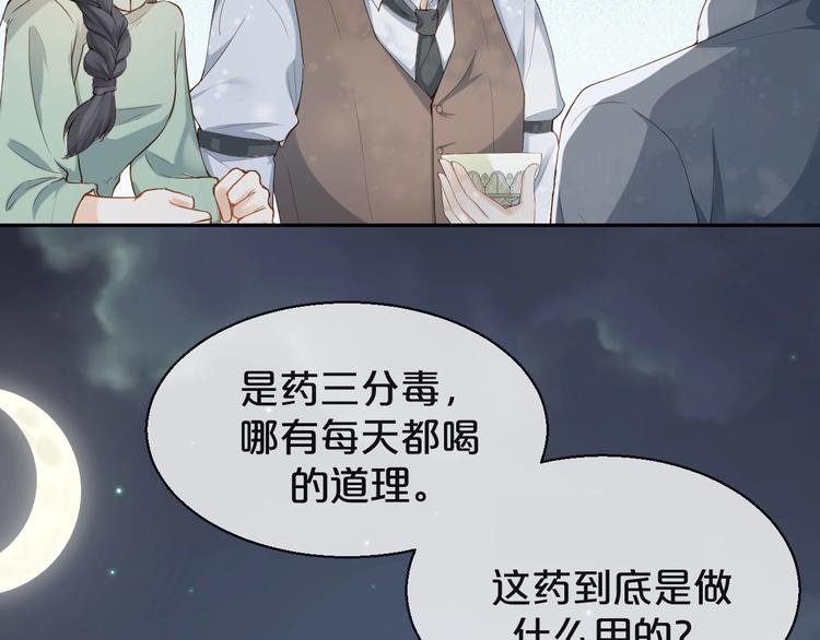 第7话 过度接触❤️怦怦跳(1/3)-第8话