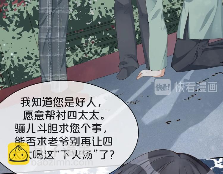 第7话 过度接触❤️怦怦跳(1/3)-第8话