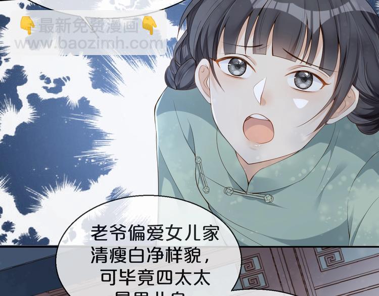 第7话 过度接触❤️怦怦跳(1/3)-第8话