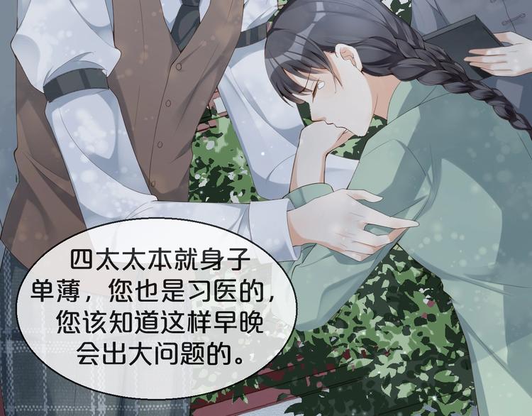 第7话 过度接触❤️怦怦跳(1/3)-第8话