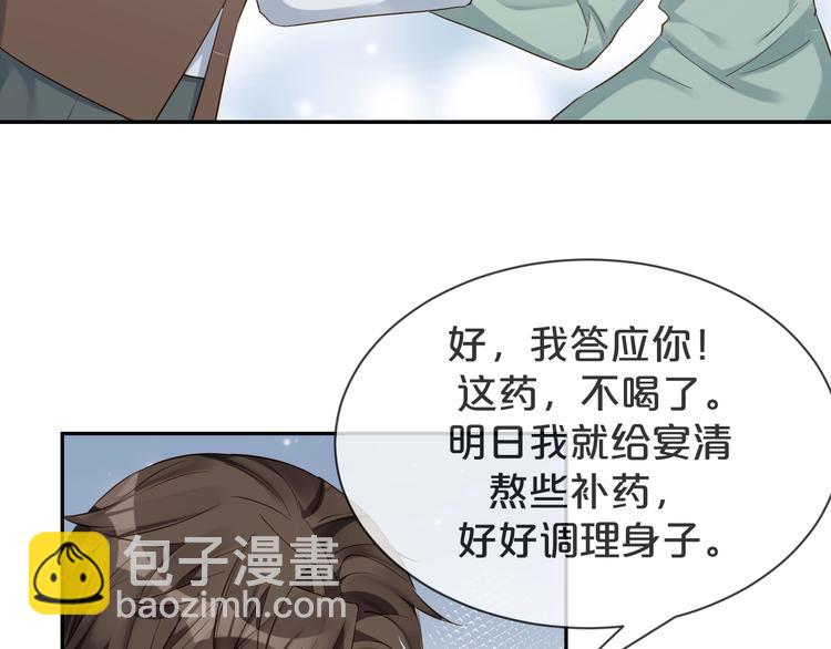 第7话 过度接触❤️怦怦跳(1/3)-第8话