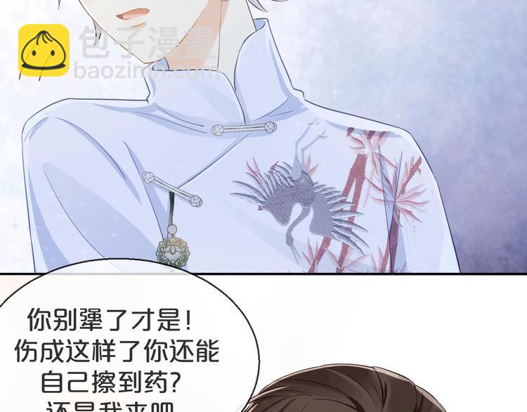 第9话 疼痛难忍(1/2)-第10话