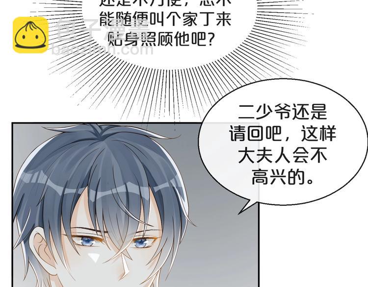 第9话 疼痛难忍(1/2)-第10话