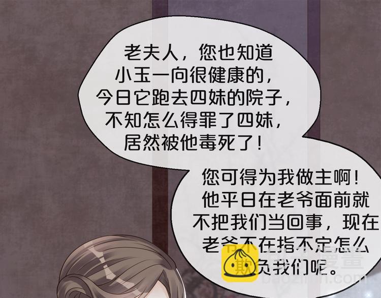 第9话 疼痛难忍(1/2)-第10话