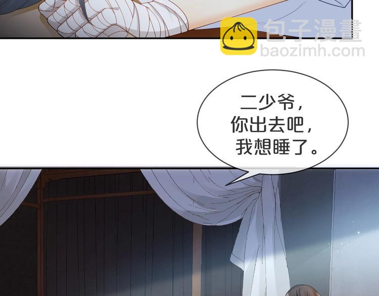 第9话 疼痛难忍(1/2)-第10话