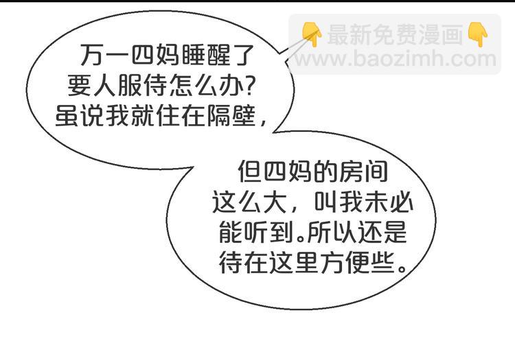 第9话 疼痛难忍(1/2)-第10话