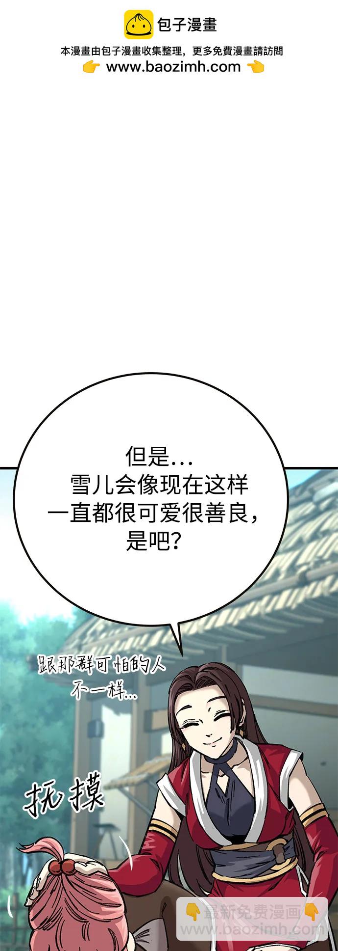 爺爺武士與至尊孫女 - 第14話(1/3) - 3