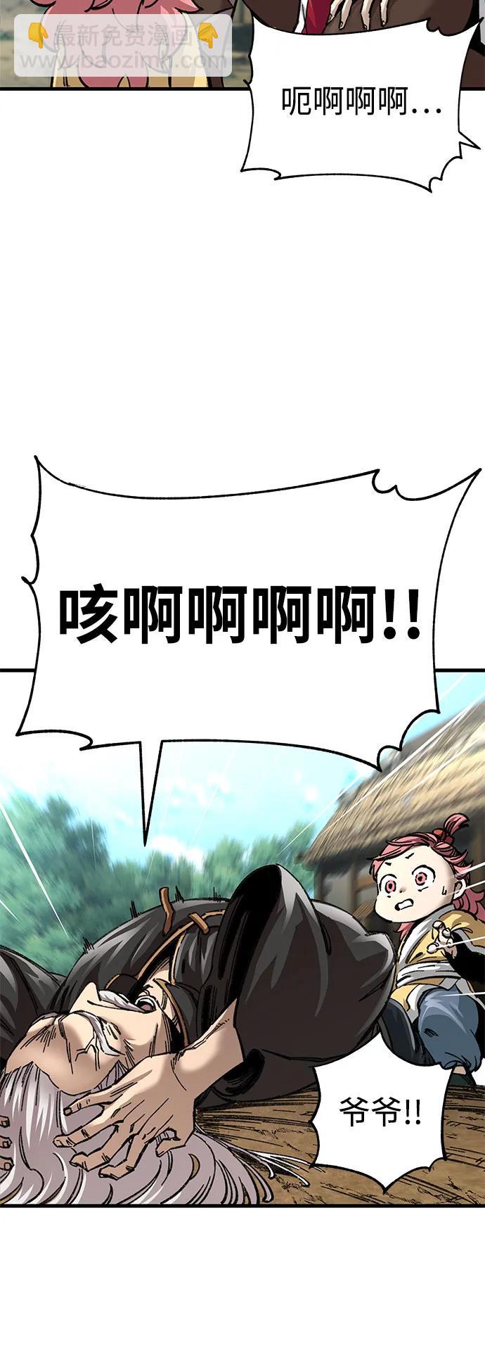 爺爺武士與至尊孫女 - 第14話(1/3) - 4