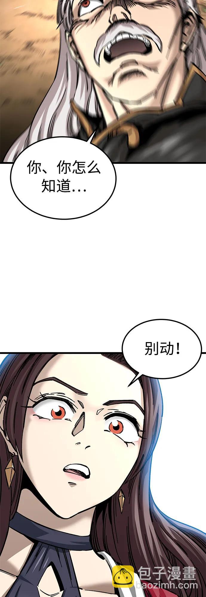 爺爺武士與至尊孫女 - 第14話(1/3) - 4
