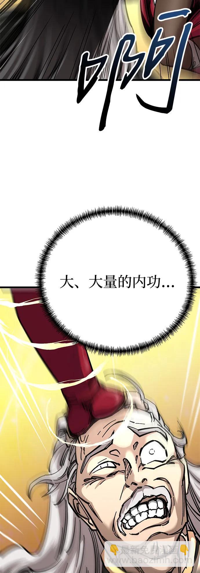 爺爺武士與至尊孫女 - 第14話(1/3) - 6