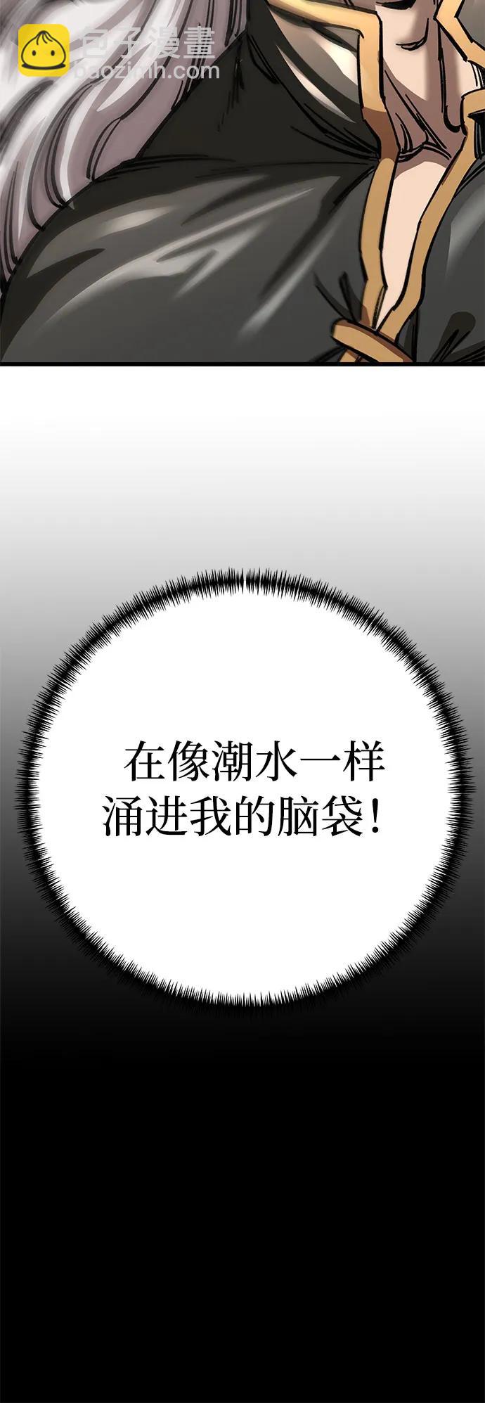 爺爺武士與至尊孫女 - 第14話(1/3) - 7