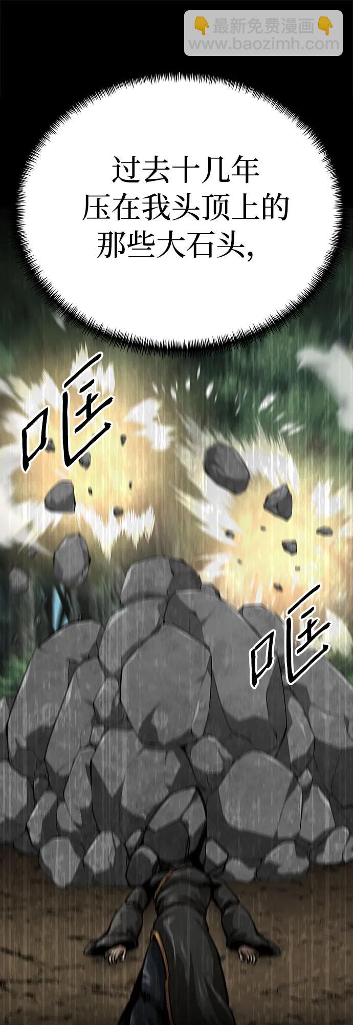 爺爺武士與至尊孫女 - 第14話(1/3) - 8