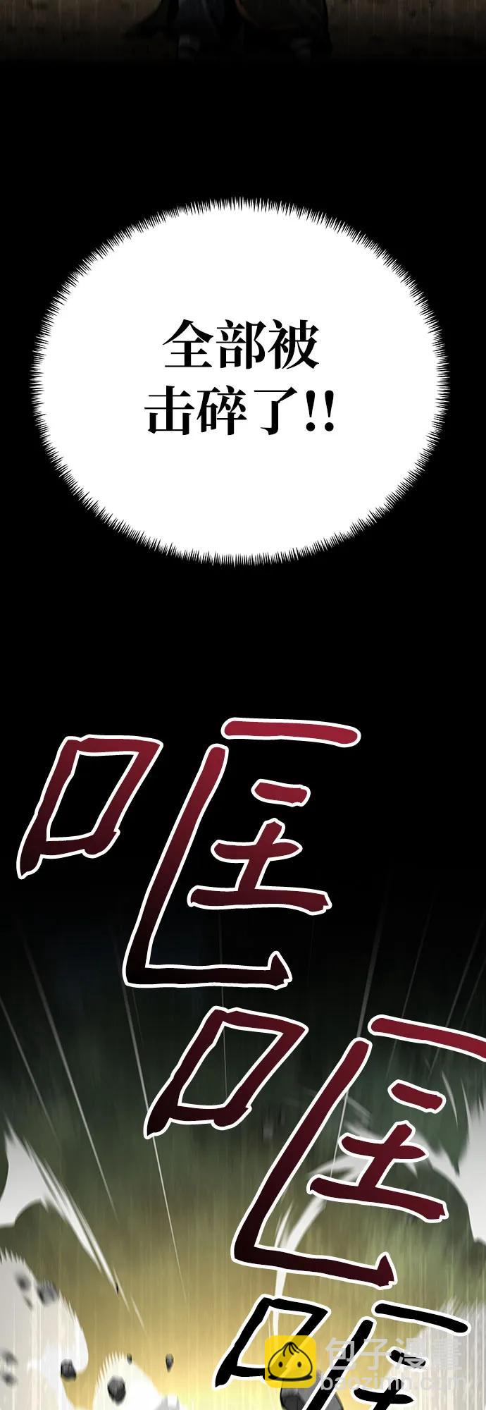 爺爺武士與至尊孫女 - 第14話(1/3) - 1