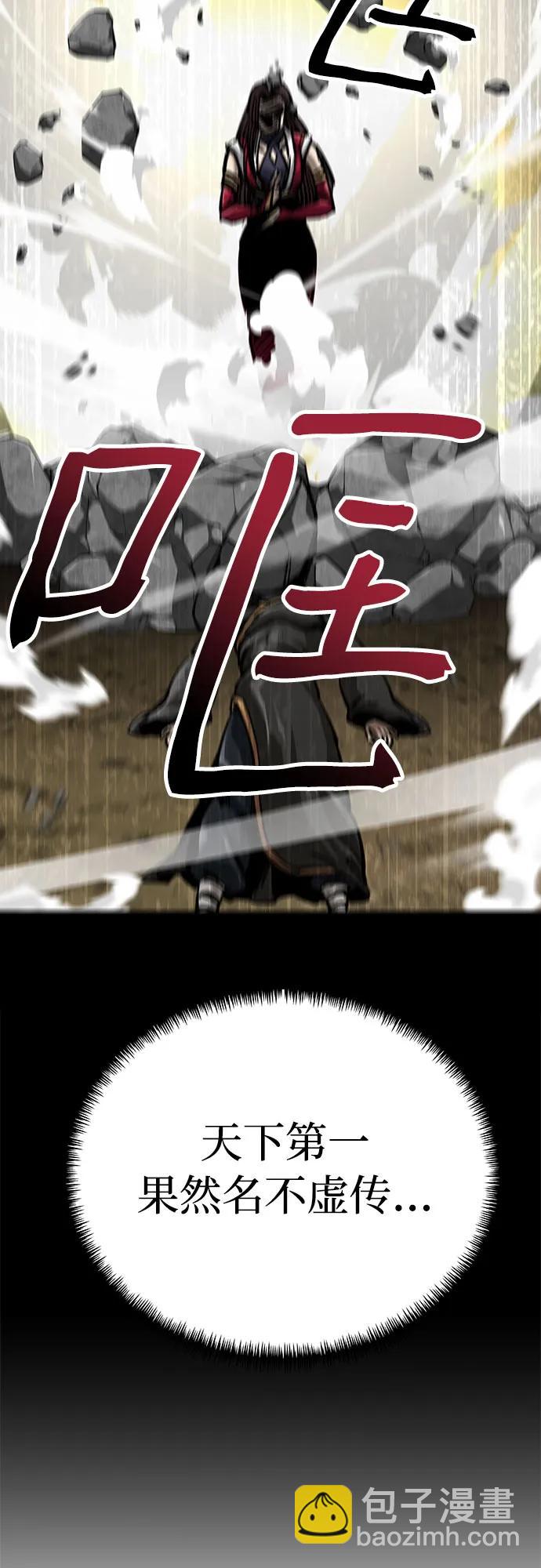 爺爺武士與至尊孫女 - 第14話(1/3) - 2