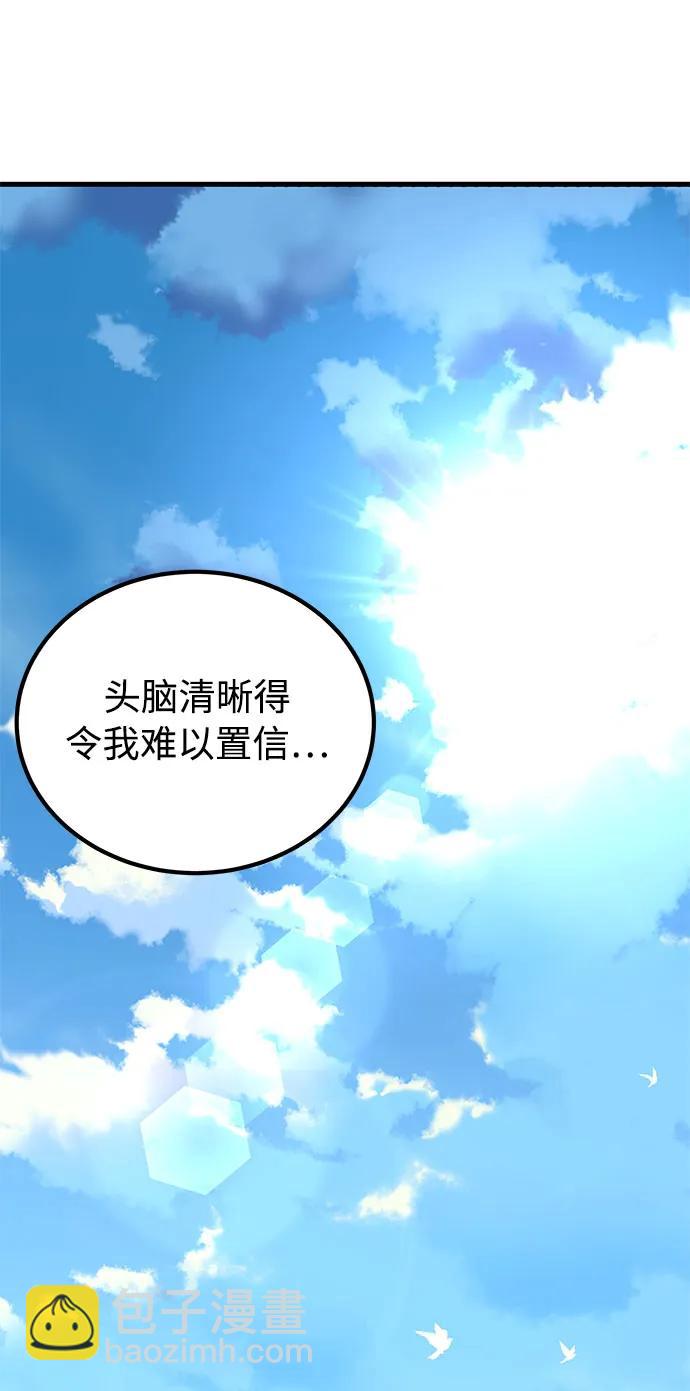 爺爺武士與至尊孫女 - 第14話(1/3) - 8