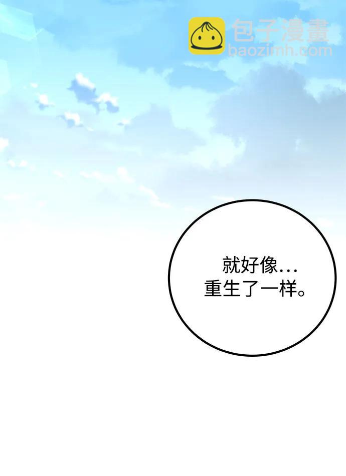 爺爺武士與至尊孫女 - 第14話(1/3) - 1
