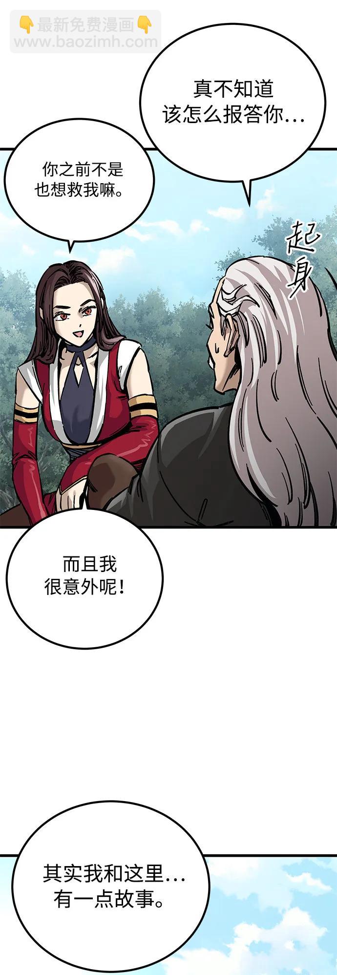 爺爺武士與至尊孫女 - 第14話(1/3) - 3