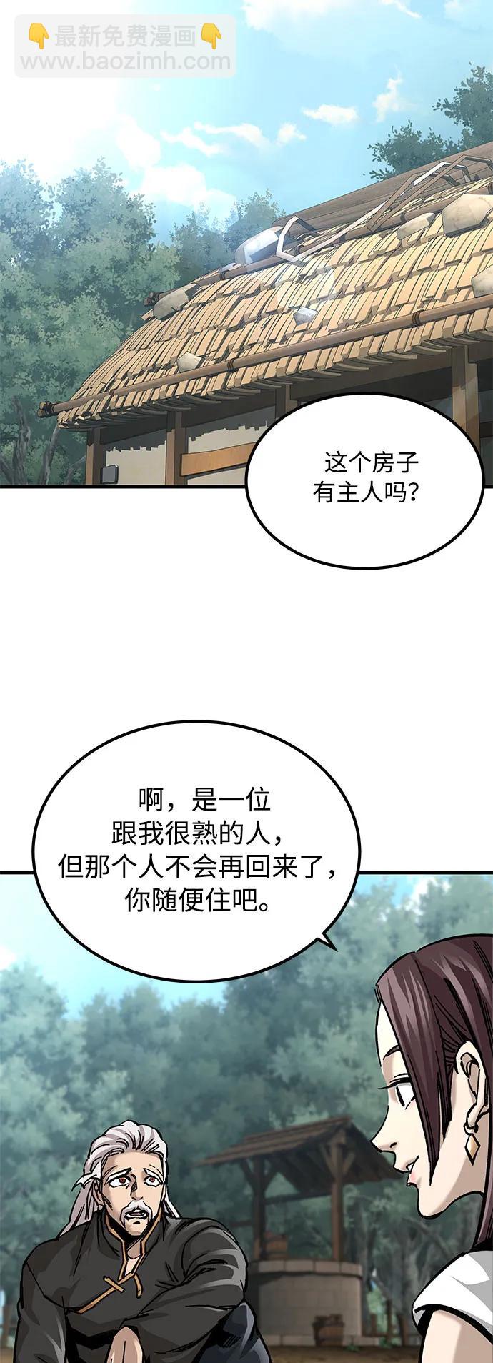 爺爺武士與至尊孫女 - 第14話(1/3) - 4