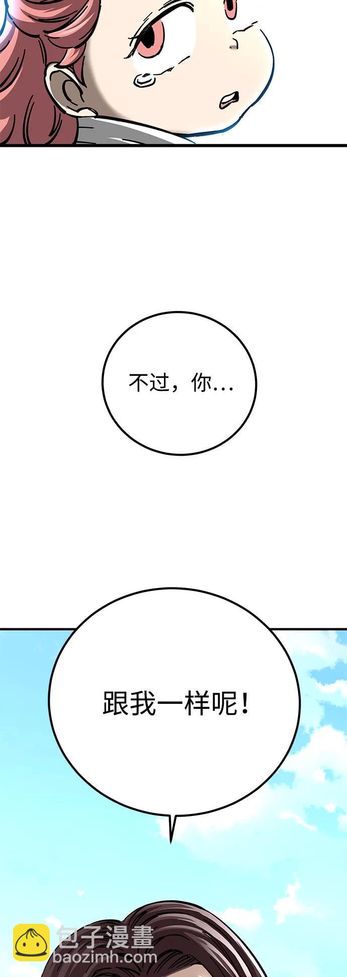 爺爺武士與至尊孫女 - 第14話(1/3) - 4