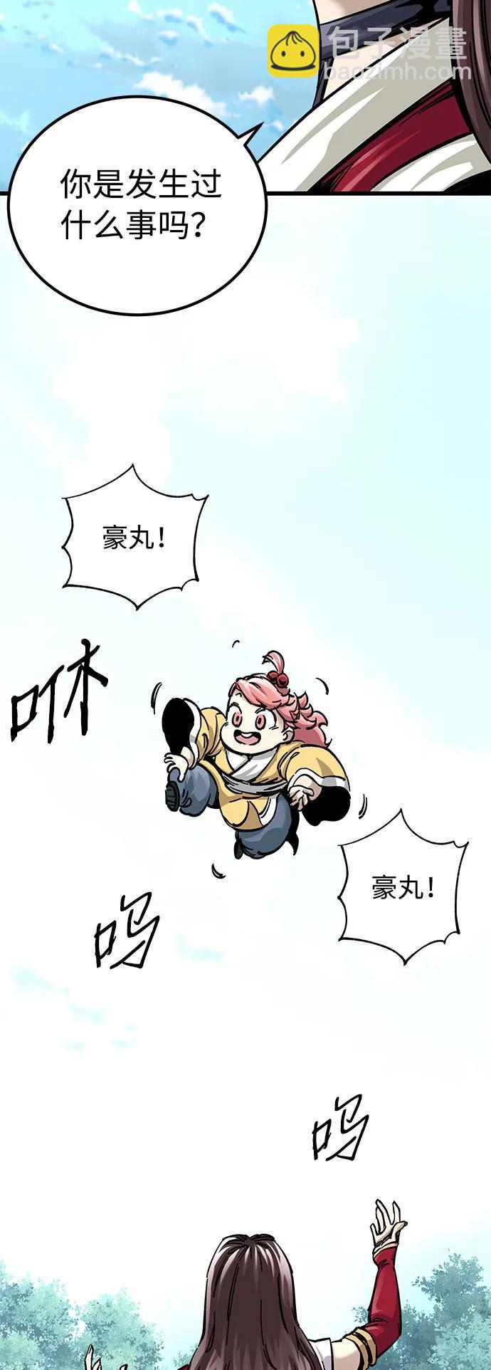 爺爺武士與至尊孫女 - 第14話(1/3) - 1