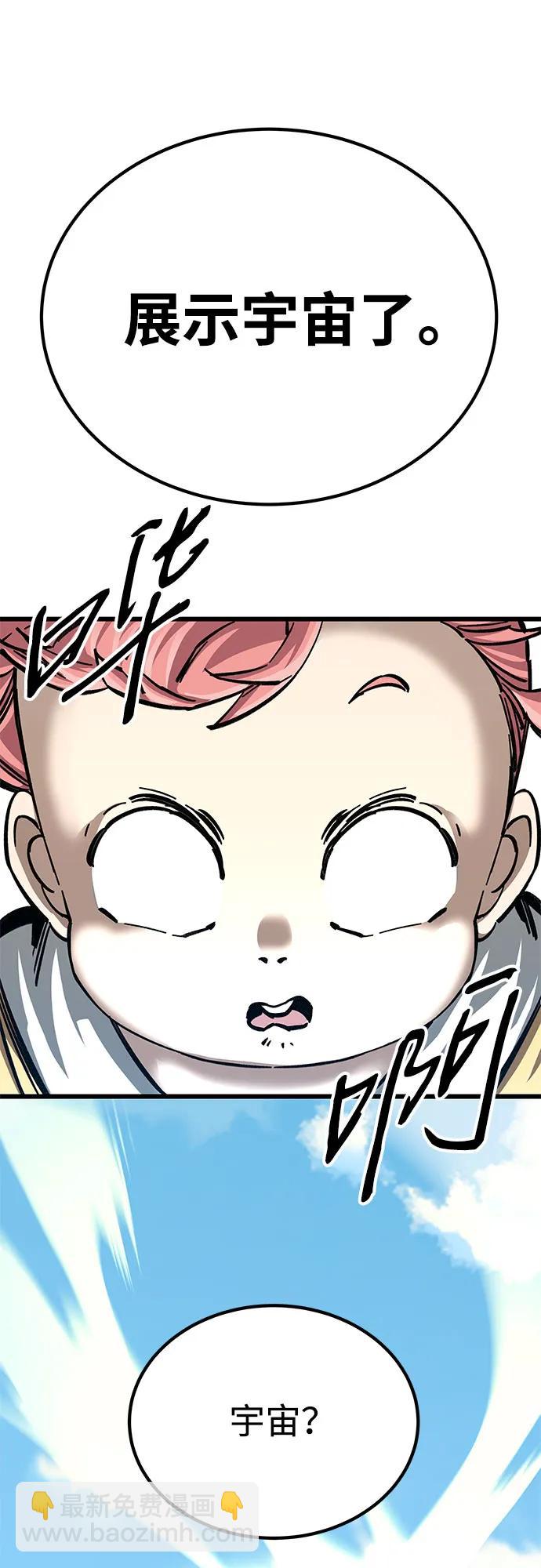 爺爺武士與至尊孫女 - 第14話(1/3) - 4