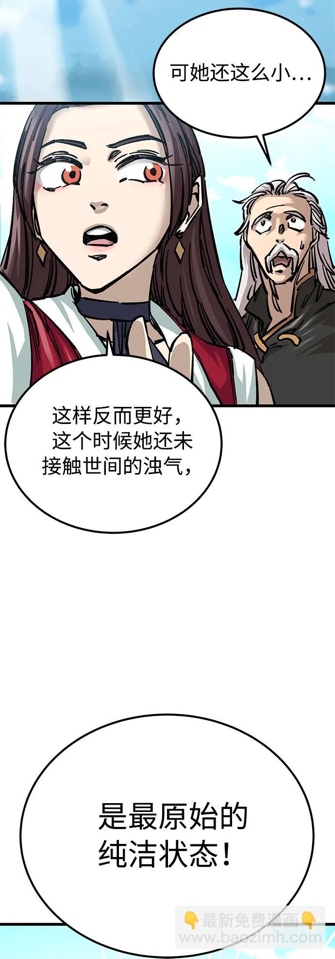 爺爺武士與至尊孫女 - 第14話(1/3) - 6