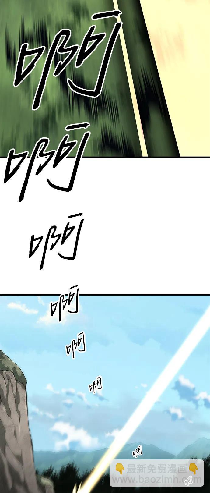 爺爺武士與至尊孫女 - 第14話(1/3) - 1