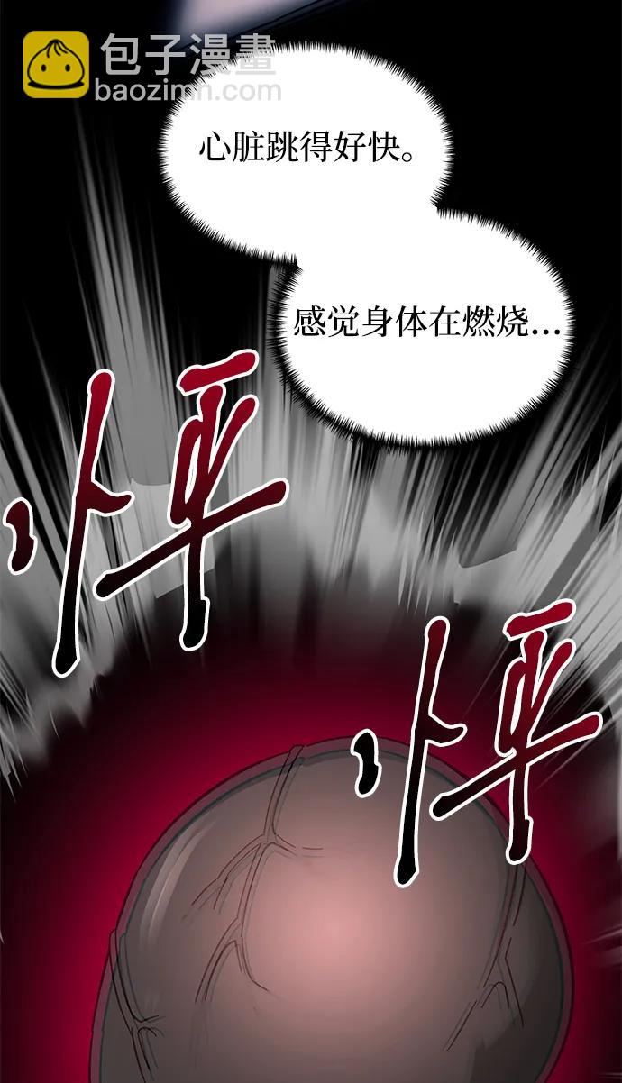 爺爺武士與至尊孫女 - 第32話(2/2) - 8