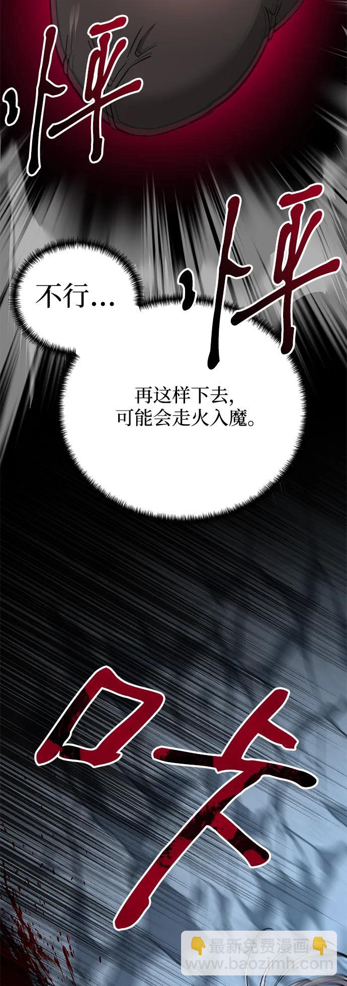 爺爺武士與至尊孫女 - 第32話(2/2) - 1