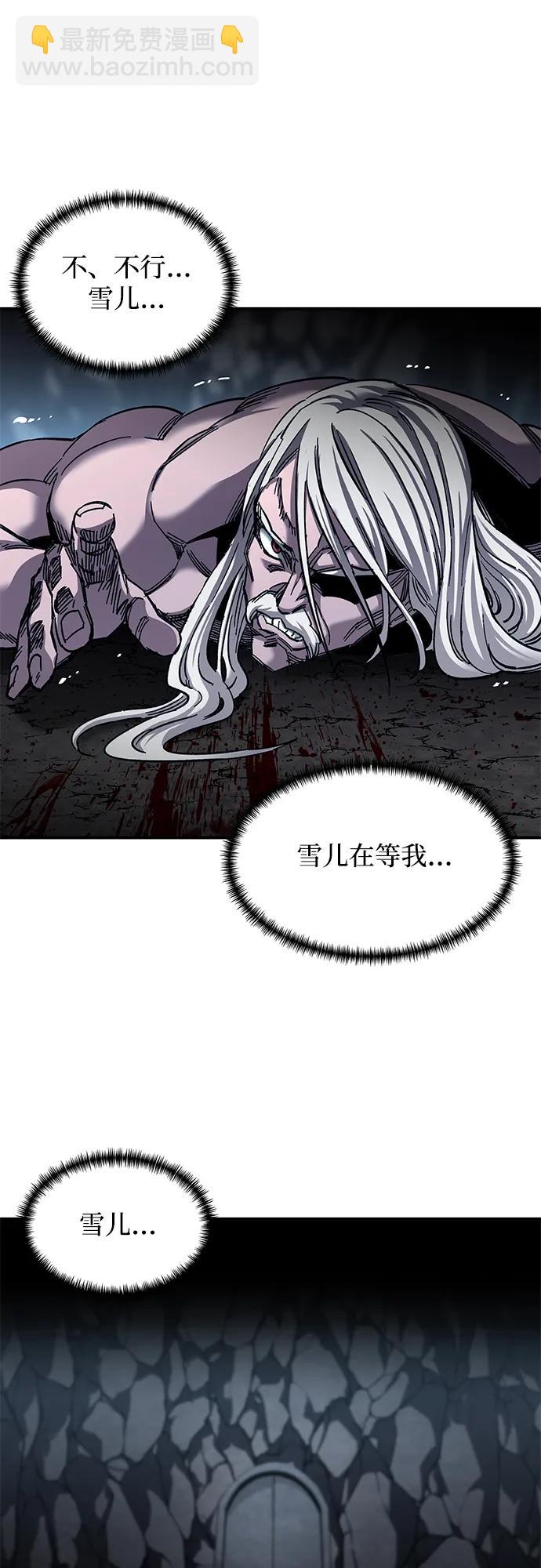 爺爺武士與至尊孫女 - 第32話(2/2) - 6