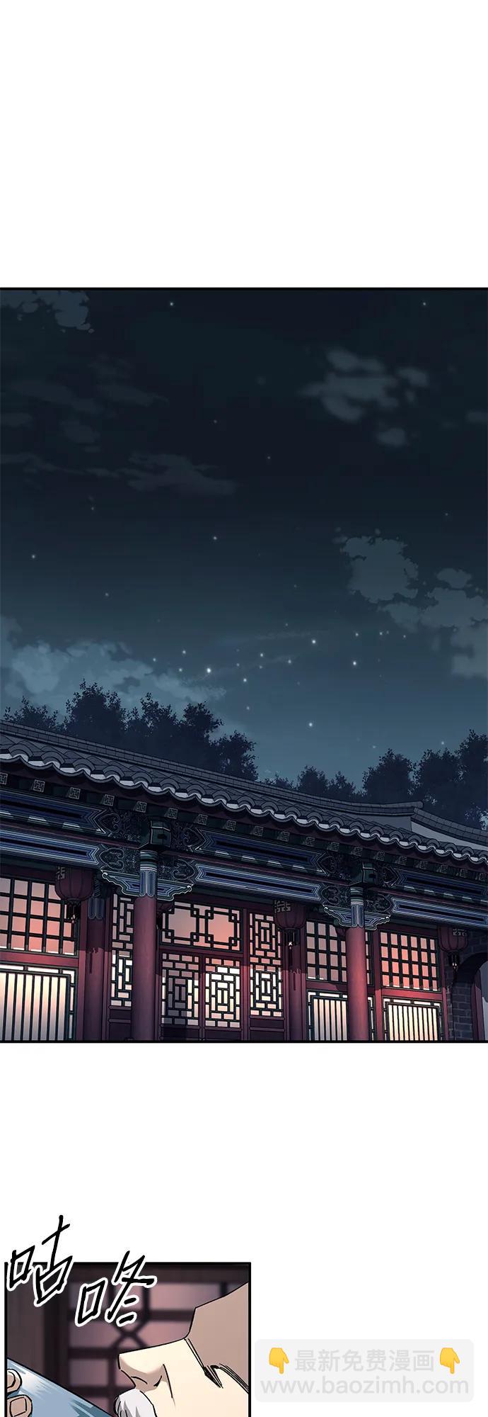 爺爺武士與至尊孫女 - 第32話(2/2) - 2