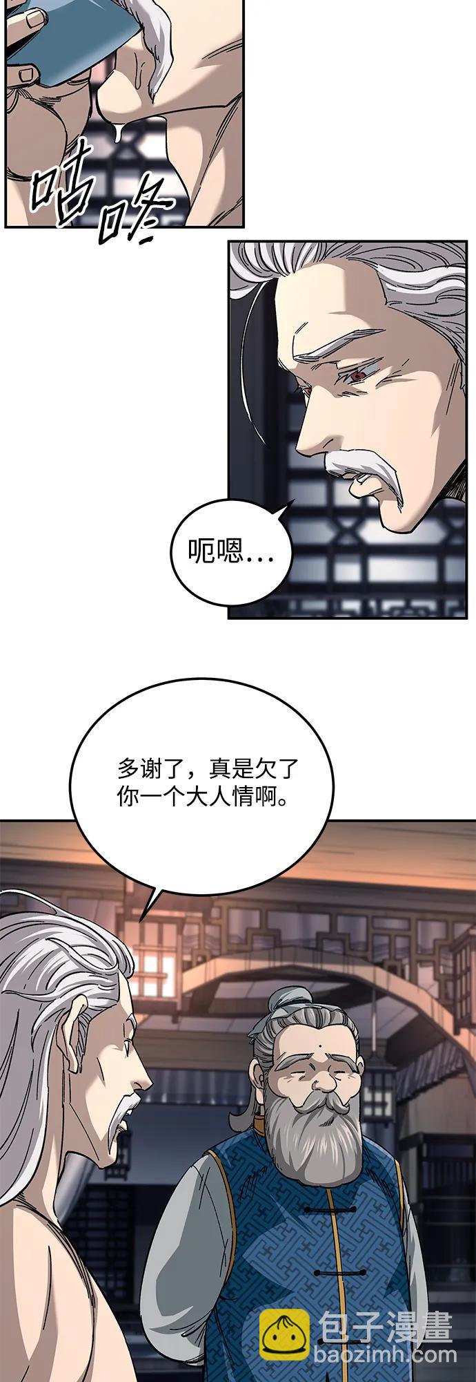 爺爺武士與至尊孫女 - 第32話(2/2) - 3