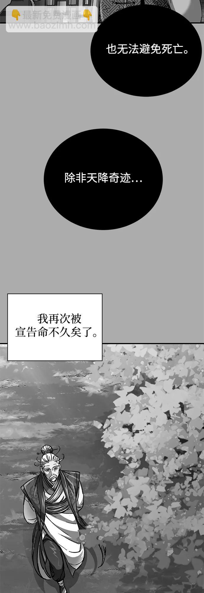 爺爺武士與至尊孫女 - 第34話(1/2) - 5