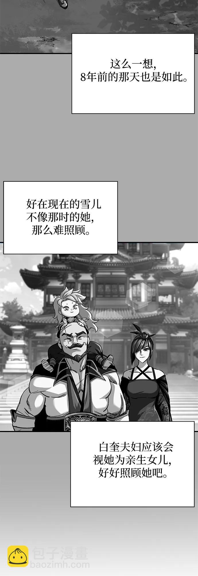 爺爺武士與至尊孫女 - 第34話(1/2) - 6