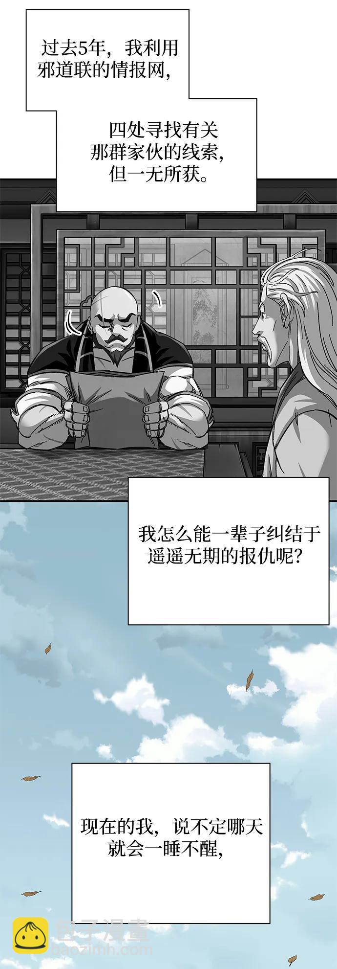 爺爺武士與至尊孫女 - 第34話(1/2) - 8